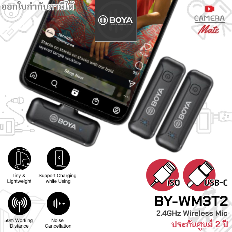 Boya BY-WM3T2 D1 | D2 | U1 | U2 Wireless Mic. for Smartphone | Computer ไมโครโฟนไร้สาย สำหรับมือถือ 