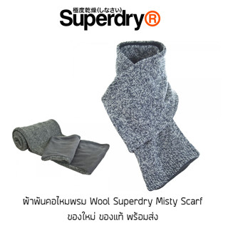 ผ้าพันคอไหมพรม ผ้า Wool Superdry Misty Scarf ของใหม่ ของแท้ พร้อมส่ง