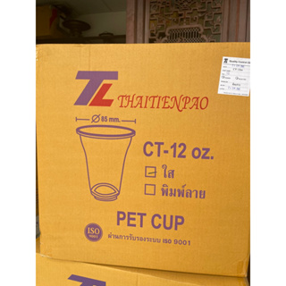 แก้ว pet CT -12 oz ปาก 85 ยกลัง 20 แถว 1000 ใบ