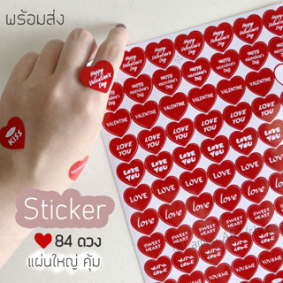 ❤️พร้อมส่ง❤️ สติกเกอร์ รูปหัวใจ Happy Valentines Day แบบไดคัท