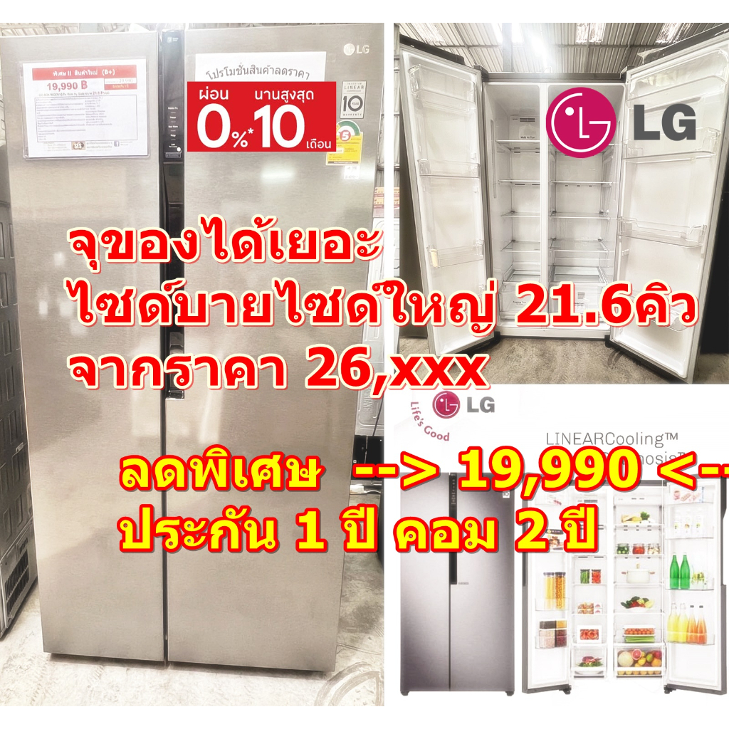 [ผ่อน0%10ด] LG ตู้เย็นไซด์บายไซด์ ขนาด 21.6 คิว รุ่น GC-B247KQDV สีเทา Dark Graphite (ชลบุรี ส่งฟรี)
