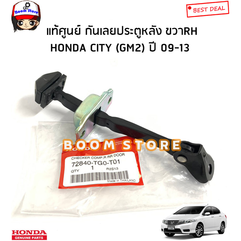 HONDA แท้ศูนย์ กันเลยประตู HONDA JAZZ (GE) /CITY (GM2) ปี 09-13 ซิตี้ รหัส 72340TG0T01/72380TG0T01/72840TG0T01/72880TG0T ราคา ถูกที่สุด ดีลบีเคเค แกลเลอรีภาพที่ 5