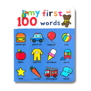 หนังสือภาพคำศัพท์สำหรับเด็ก My First 100 Words (New) พจนานุกรมภาพคำศัพท์สำหรับเด็ก สอนภาษาอังกฤษสำหรับเด็ก Pelangithai