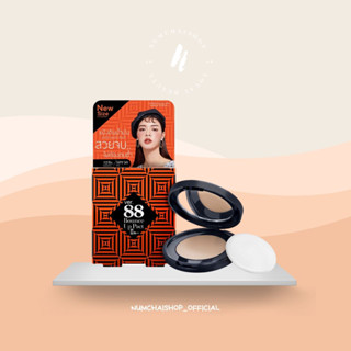 BOUNCE UP PACT SPF 50 PA+++ 5g. - | เบ๊าซ์ อัพ แพค เอสพีเอฟ 50 พีเอ+++ แป้งรองพื้นเนื้อนุ่ม มีความยืดหยุ่น