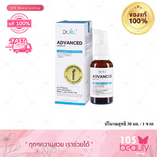 โฉมใหม่ของแท้ 100 %..!! Dr.Jill G5 Essence ดร.จิล เอสเซ้นส์ 30 มล.