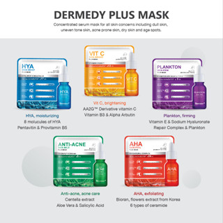 Dermedy Plus Mask เดอร์มีดี พลัส มาสก์ แผ่นมาสก์ บำรุงผิวหน้า