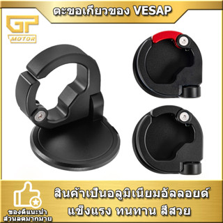 ตะขอเกี่ยวของ VESPA S125  GTS 150 300 GTV 300 ตะขออลูมิเนียมเกี่ยวของสำหรับ CNC แบบพับได้ สําหรับ