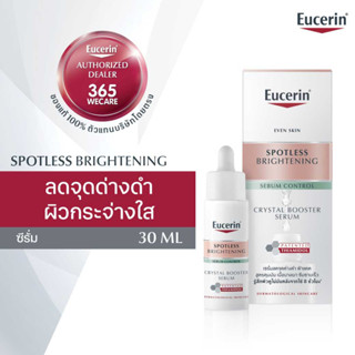 EUCERIN Spotless Brightening Crystal Booster Serum 30ml. เซรั่มบำรุงผิวหน้า ลดจุดด่างดำ ผิวหมองคล้ำ 365wecare