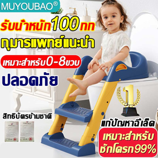 【ฝารองชักโครก2IN1】 บันไดชักโครก ฝึกขับถ่ายสำหรับเด็ก ปรับได้ 2 ระดับ วัสดุแข็งแรง บันไดชักโครก บันไดชักโครกเด็ก