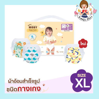 Baby Moby ผ้าอ้อม สำเร็จรูป ชนิดกางเกง Size XL  แพมเพิสเด็ก ผ้าอ้อมเด็กแรกเกิด Pants Diapers คละลาย