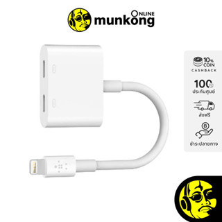 Belkin LTN to LTN Audio + LTN Charge Adapter F8J198btWHT อแดปเตอร์