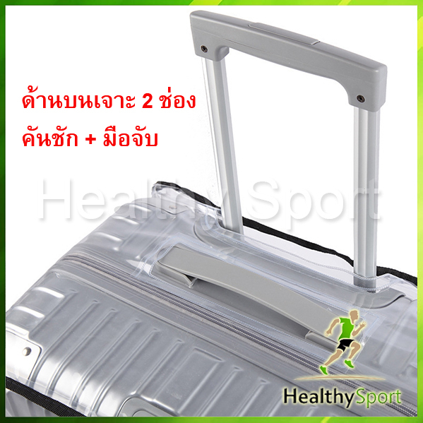 พลาสติก PVC หุ้มกระเป๋าเดินทางกันน้ำ