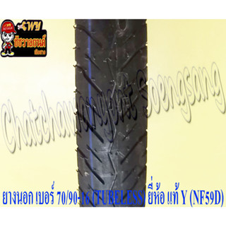 ยางนอก 70/90-16 (TUBELESS ไม่มียางใน) แท้ YAMAHA (IRC) NF59D ใส่ NOUVO ELEGANCE หน้า