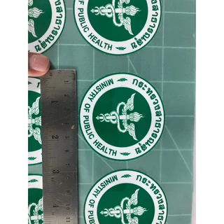 ตัวรีดติดเสื้อขนาด7.5cm/ 6.5cmโลโก้กระทรวงสาธารณสุข รีดเองได้ด้วยเตารีด
