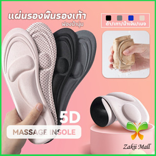 Zakii Mall แผ่นรองเท้า แผ่นเสริมรองเท้า เพื่อสุขภาพ ลดอาการปวด ตัดขอบได้ insole