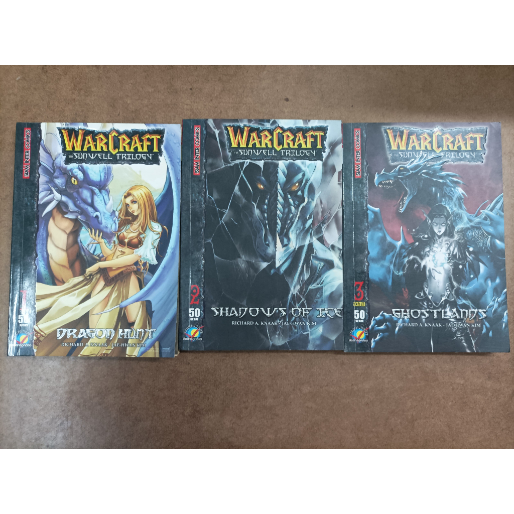 หนังสือการ์ตูน WarCraft: The Sunwell Trilogy 1-3 (จบ) โดย Richard A. Knaak, Jae-Hwan Kim