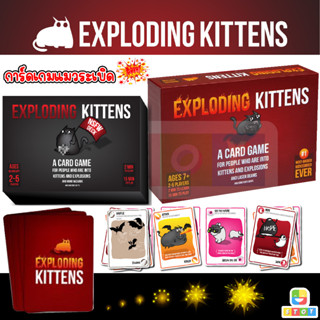 🔥การ์ดรุ่นใหม่ คุณภาพดี🔥Exploding Kittens แมวระเบิด กล่องแดง/ดำ เกมไพ่ปาร์ตี้