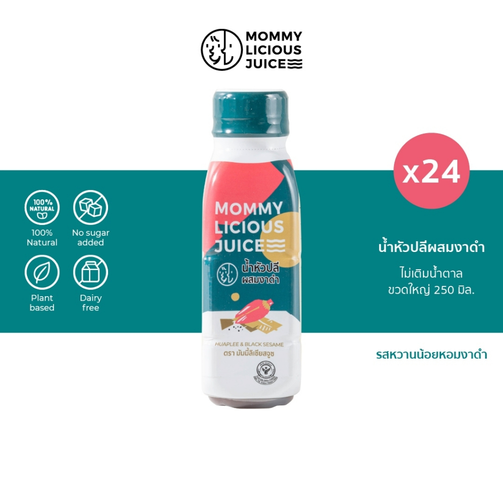 มัมมี้ลิเชียสจูซ น้ำหัวปลีผสมงาดำ Huaplee & Black Sesame แพ็ค 24 ขวด