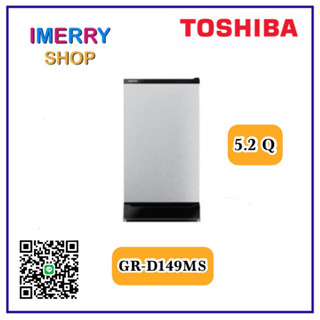 Toshiba ตู้เย็น 1 ประตู ขนาด 5.2 คิว GR-D149 รุ่น GR-D149MS (เมทัลลิค ซิลเวอร์)