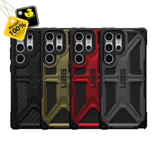 UAG - Monarch เคสสำหรับ Samsung Galaxy S23 Ultra / s23 Plus / S23