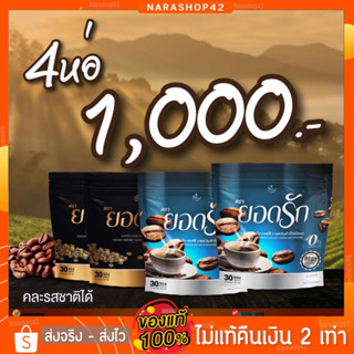 {🌼พร้อมส่ง + ของแท้ 💯%} Black Coffee  กาแฟดำยอดรัก ใหม่มาแรง ตัวช่วยลดพุง ลดน้ำหนัก ขับถ่ายง่าย