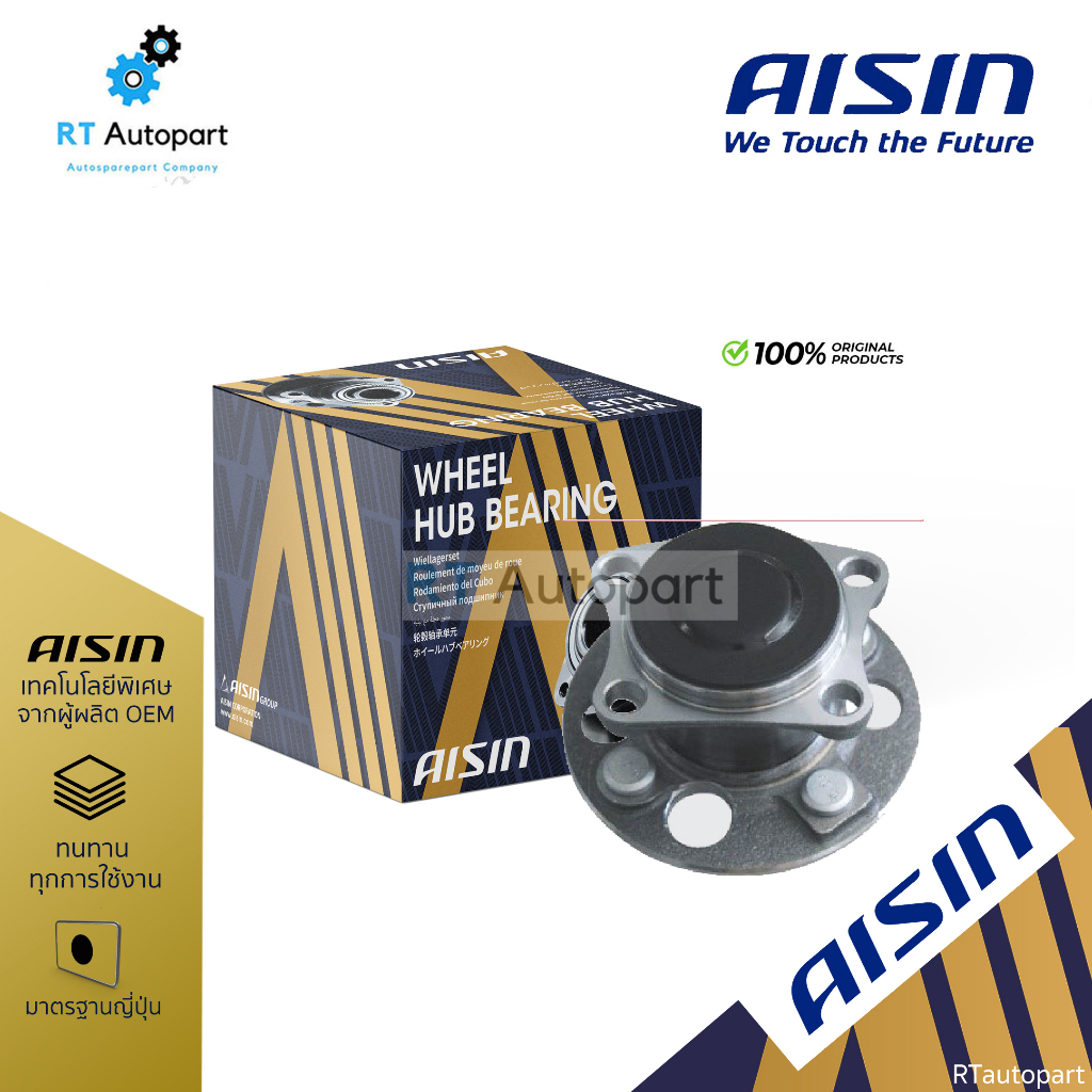 Aisin ลูกปืนล้อหลัง Toyota Vios NCP93 Yaris NCP91 ปี08-13  | ลูกปืน ดุมล้อหลัง วีออส ยาริส | HUBT-0014