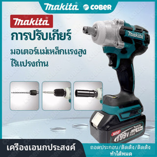 Makita ประแจไฟฟ้าไร้สาย 199V แบต 2 ก้อน Brushless Electric Impact Wrench ประแจไฟฟ้า 2 แบตเตอรี่ลิเธียม 6200rpm 520 N.M