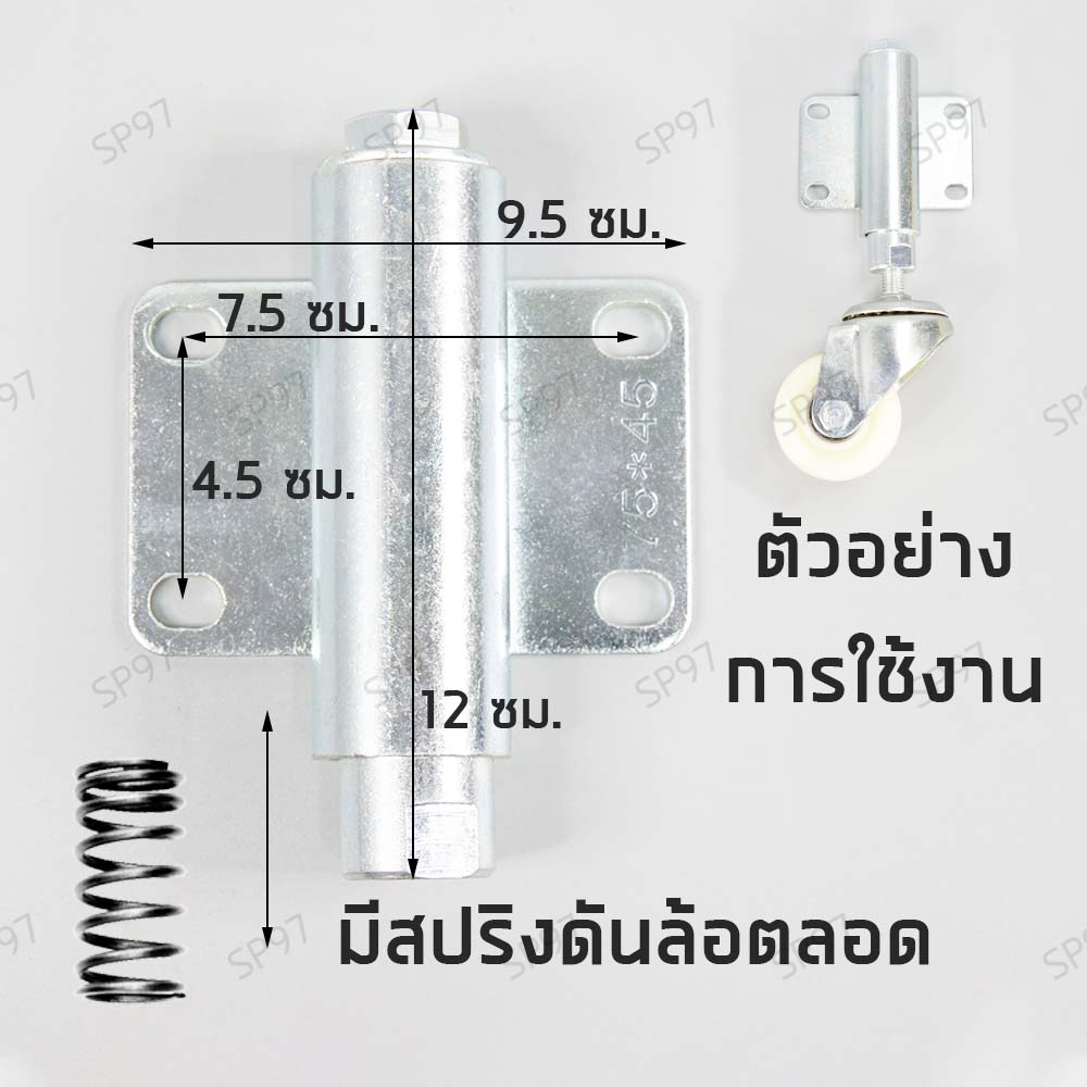 แป้นสปริง เหล็กชุบ สำหรับ ล้อประตู แป้นเกลียว ยืดหดได้ หมุนรอบตัว ใช้คู่กับล้อเกลียว M12