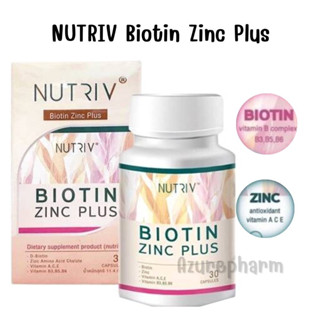 NUTRIV Biotin Zinc Plus (นูทรีฟ ไบโอติน ผสม ซิงค์ พลัส) อาหารเสริมบำรุงเส้นผม ลดผมร่วง 30 แคปซูล