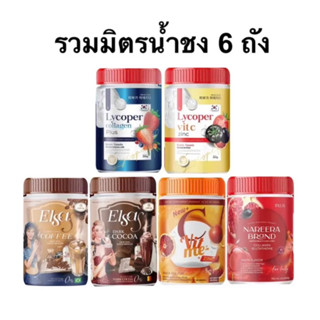 ‼️ของแท้💯 ไลโคเปอร์ Lycoper Vit c Zinc ElSA S กาแฟ โกโก้ ซีวิทมี C Vit me นารีร่า ผิวสวย อร่อยไม่อ้วน🥳