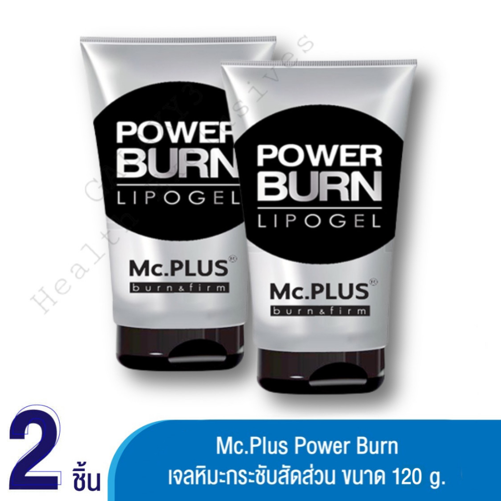 ✅✅ถูกสุด✅✅ 1️⃣แถม1️⃣ Mc.Plus Power Burn เจลหิมะกระชับสัดส่วน ขนาด 120 g.