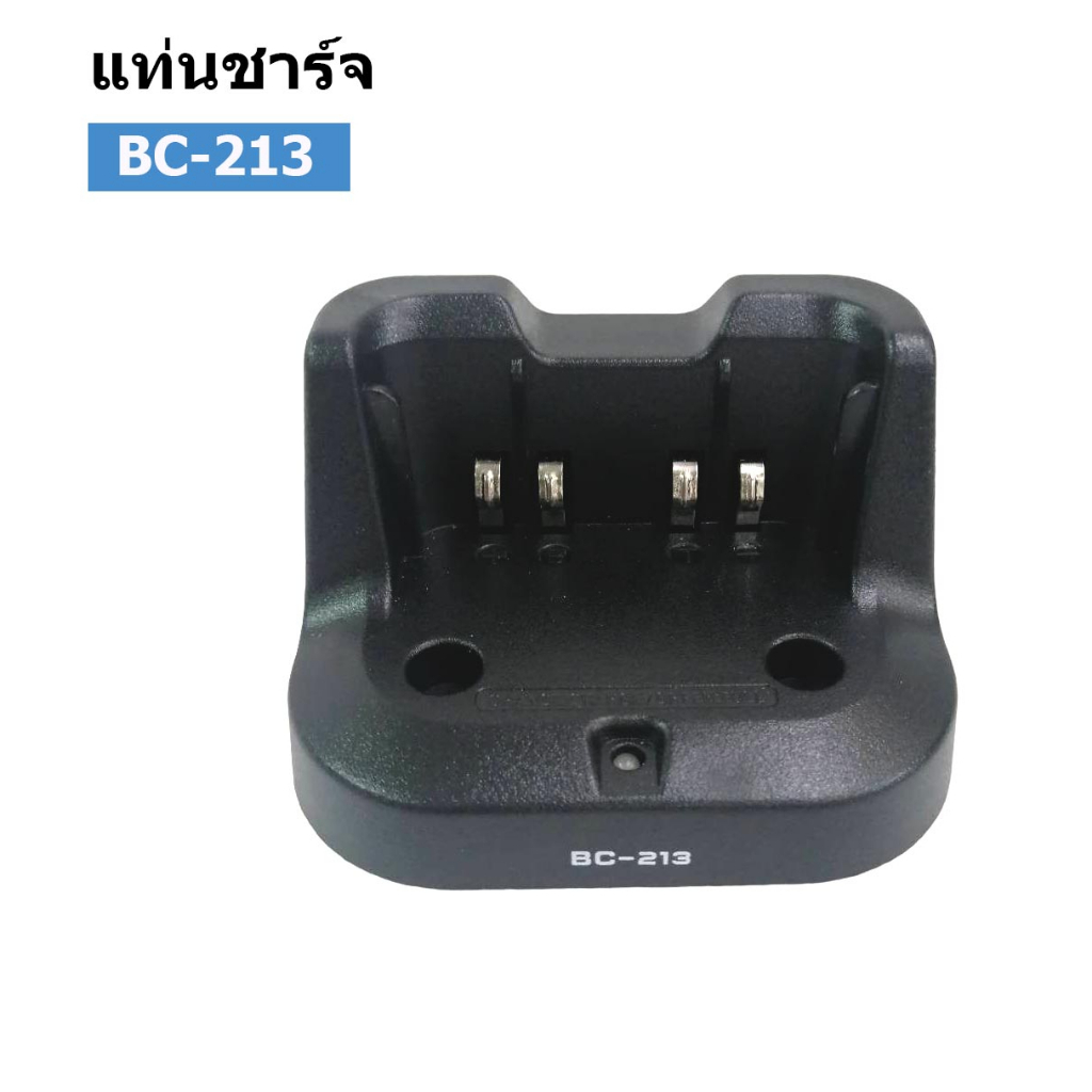 ICOM BC-213  แท่นชาร์จพร้อมอะแดปเตอร์