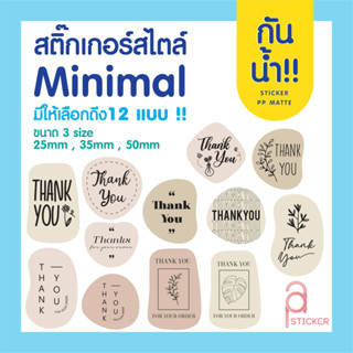 สติ๊กเกอร์ขอบคุณ กันน้ำ Thank you สติ๊กเกอร์Thank you มีให้เลือก 12 แบบ สติ๊กเกอร์กันน้ำ