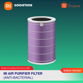 ไส้กรองเครื่องฟอกอากาศ  Mi Air Purifier Antibacterial  Filter (สีม่วง)