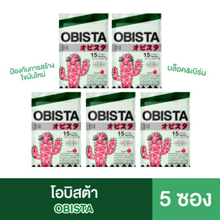 OBISTA "โอบิสต้า"  บล็อค&amp;เบิร์น แพ็ค5ซอง