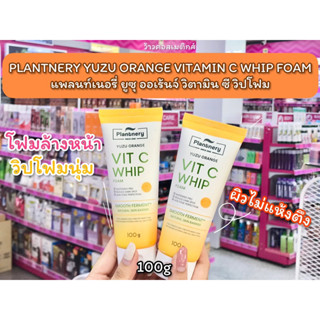 💋ว้าวคอสเมติกส์💋Plantnery Yuzu Orange Vitamin C Whip Foam