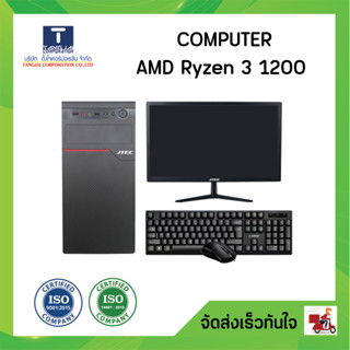 คอมพิวเตอร์ประมวลผล CPU AMD Ryzen 3 1200