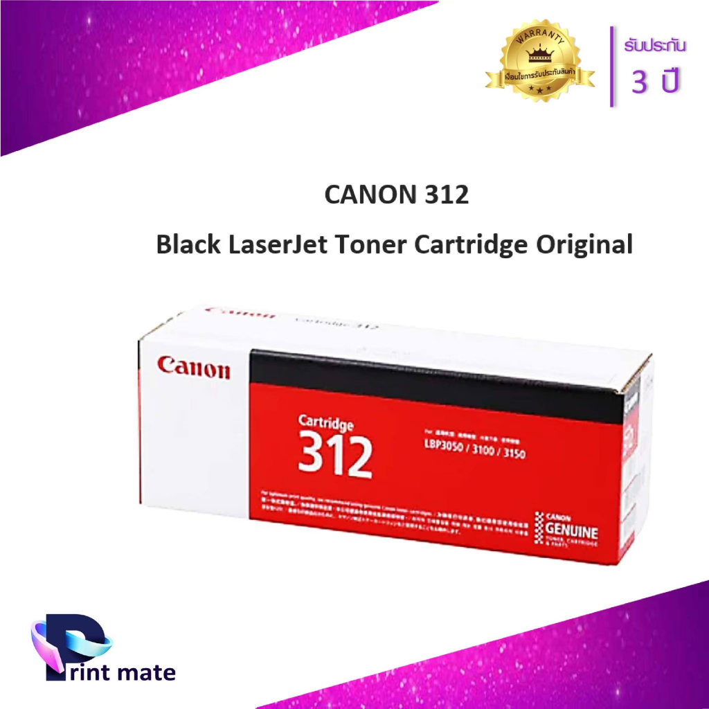 หมึกเครื่องพิมพ์เลเซอร์ CANON Cartridge-312 BK หมึกโทนเนอร์ สีดำ ของแท้ Black Original Toner Cartridge