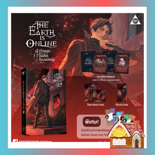 [พร้อมส่ง] The Earth is Online ฝ่าวิกฤตพิชิตหอคอยดำ เล่ม 2 (10 เล่มจบ)