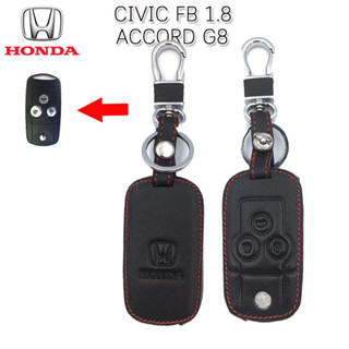 ปลอกกุญแจรถยนต์ฮอนด้า Honda Civic FB 1.8 / Accord G8 เคสหนังแท้หุ้มรีโมทกันรอย ซองหนังแท้ใส่กุญแจกันกระแทกสีดำด้ายแดง