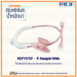 MDF747XP#RG29 หูฟังทางการแพทย์ Stethoscope ยี่ห้อ MDF Acoustica - MOD (สีโรสโกลด์ - ขาว Color Rosegold - White)