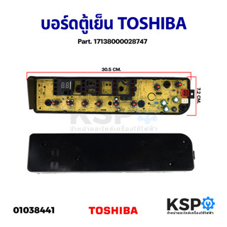 บอร์ดเครื่องซักผ้า แผงวงจรเครื่องซักผ้า TOSHIBA โตชิบา Part. 17138000028747 (แท้) อะไหล่เครื่องซักผ้า