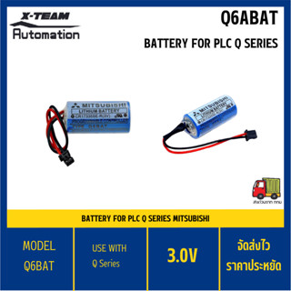 Q6BAT / Batter Backup for Q Series