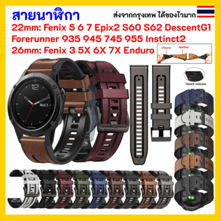 🇹🇭ส่งไวจากกรุงเทพ สายนาฬิกา หนัง Garmin Forerunner 935 Fenix 5 6 Instinct 935 945 5X Fenix 3 6X Approach S60 S62 745