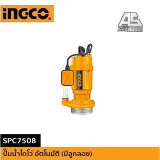 ปั๊มจุ่ม 750W 1นิ้ว SPC7508 / ปั๊มจุ่ม 370W 0.5HP INGCO SPDS7508