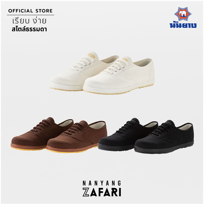 “รองเท้านันยางZAFARI” 121-Z  รองเท้ามินิมอลย้อนยุค วัย 70's Sneaker Vintage Retro Style #Nanyang ZAF