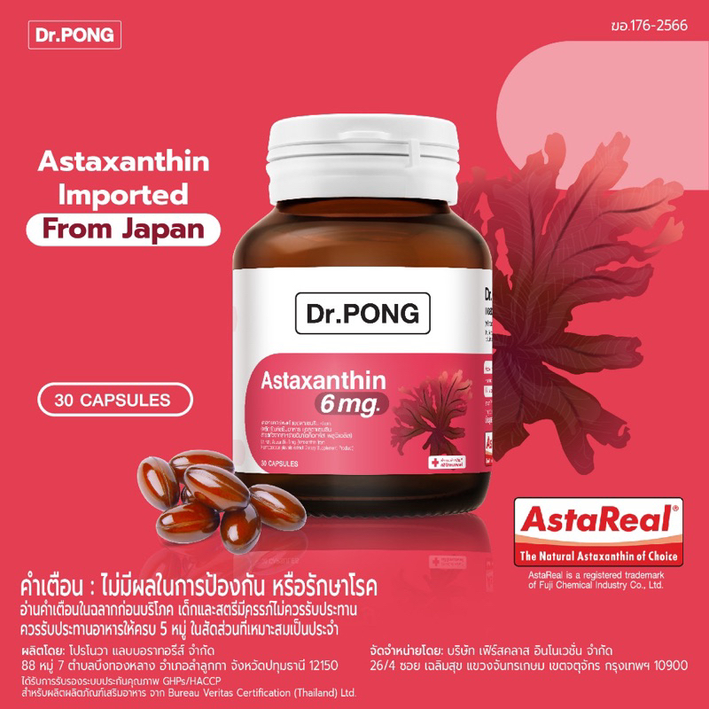 ✨พร้อมส่ง✨Dr.Pong Astaxanthin 6 mg AstaREAL from Japan แอสตาแซนธิน จากญี่ปุ่น Anti-aging supplement