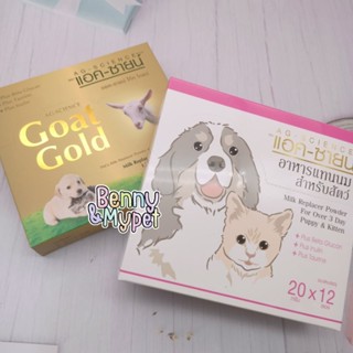 - ยกกล่อง- AG-SCIENC นมแพะ แอคซายน์ แอค-ซายน์ ขนาดพกพา แบ่งข…