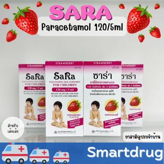 Sara paracetamol Saspension 120 mg/5 ml ซาร่า บรรเทาอาการปวด ลดไข้ รสสตรอเบอร์รี่ 60 ml