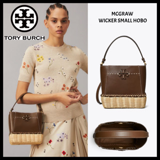 พร้อมส่ง 🔥Sale 7299🔥งาน Shop ถูกกว่า Outlet จ้า Tory Burch Mcgraw Wicker Small Bucket มีสายยาว Crossbodyมีดีเทลงานสาน